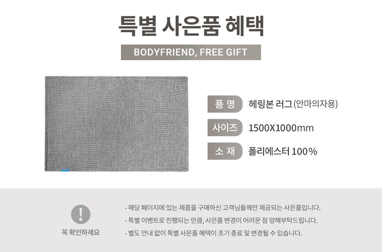 헤링본 러그_날짜X
